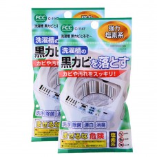 MXY Wash Machine Washer Cleaner 2 Tablet Package