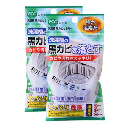 MXY Wash Machine Washer Cleaner 2 Tablet Package