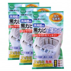 MXY Wash Machine Washer Cleaner 3 Tablet Package